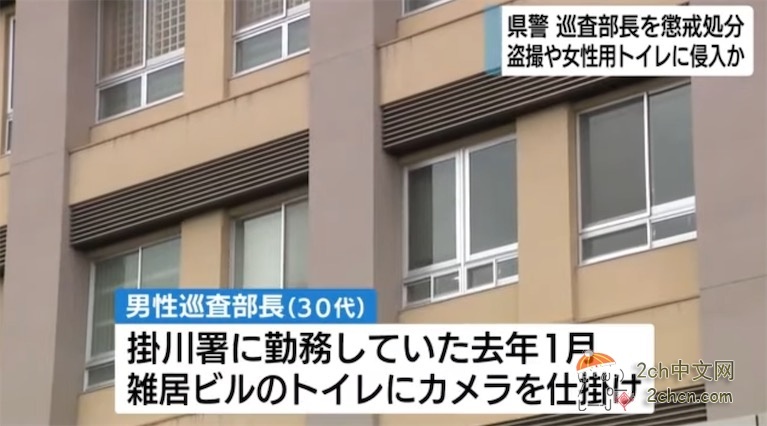 2ch:日本静冈县警巡査部長闯入警署女厕所,偷走用过的生理用品