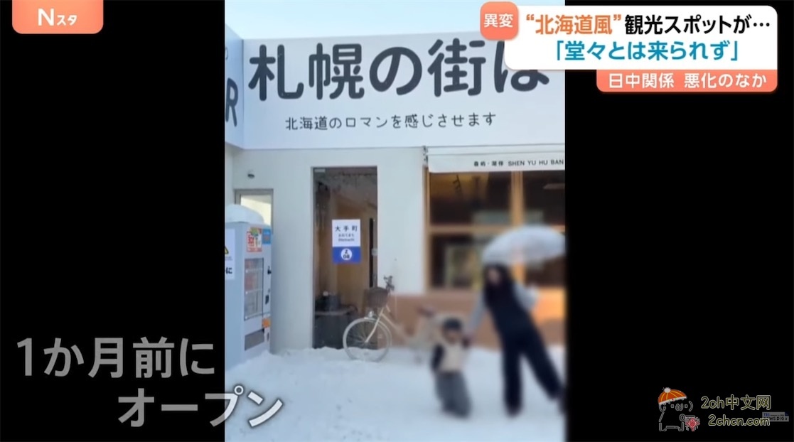 浙江的“小北海道”变成“首尔”，日本记者实地体验并采访了工作人员