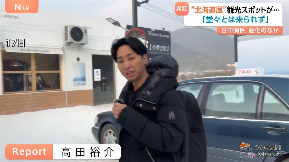 浙江的“小北海道”变成“首尔”，日本记者实地体验并采访了工作人员