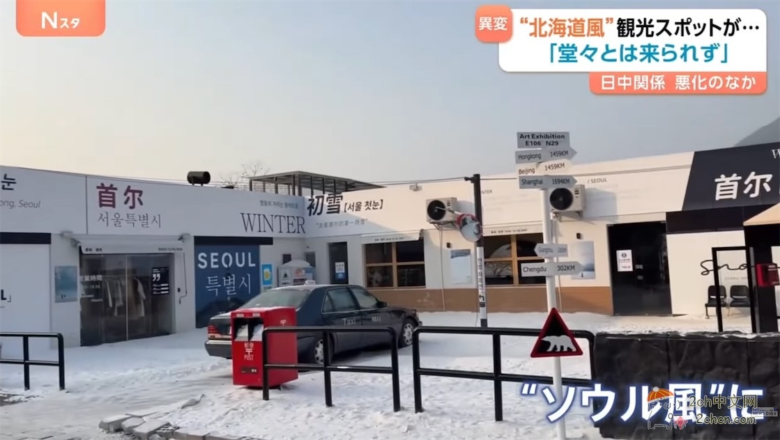 浙江的“小北海道”变成“首尔”，日本记者实地体验并采访了工作人员