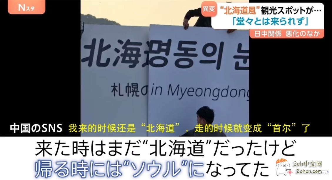 浙江的“小北海道”变成“首尔”，日本记者实地体验并采访了工作人员