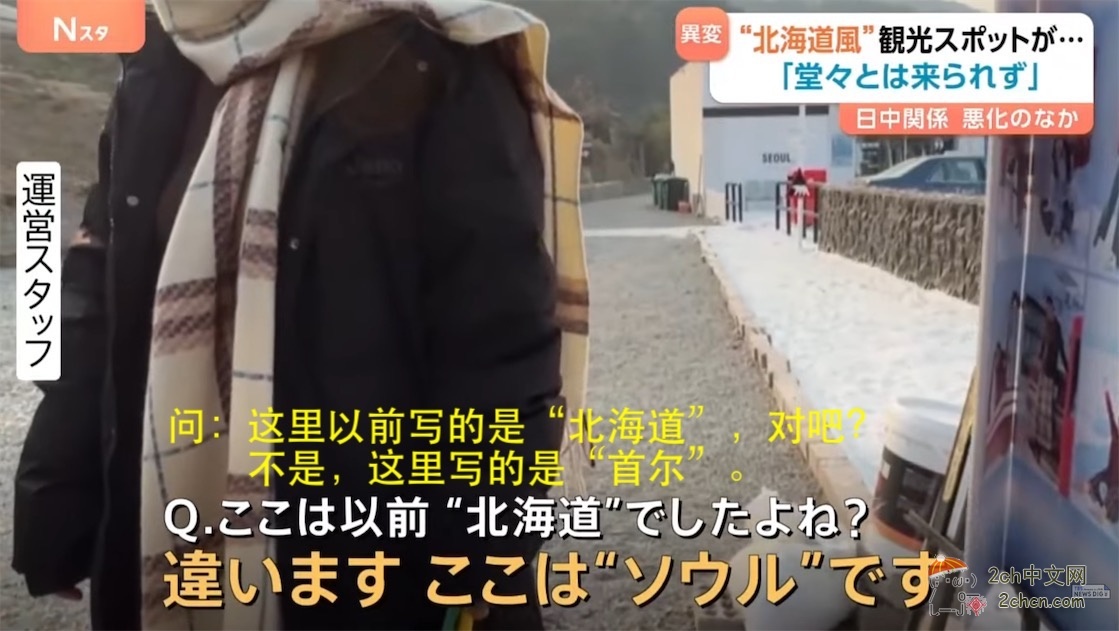 浙江的“小北海道”变成“首尔”，日本记者实地体验并采访了工作人员