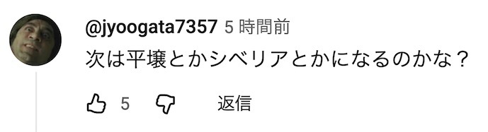 浙江的“小北海道”变成“首尔”，日本记者实地体验并采访了工作人员