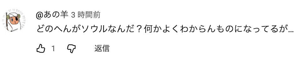 浙江的“小北海道”变成“首尔”，日本记者实地体验并采访了工作人员