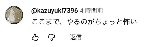 浙江的“小北海道”变成“首尔”，日本记者实地体验并采访了工作人员