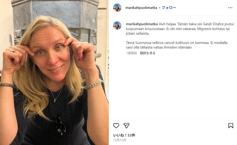 2ch：【悲报】拉吊眼姿势歧视亚洲人的芬兰议员们，全都坚持不反省