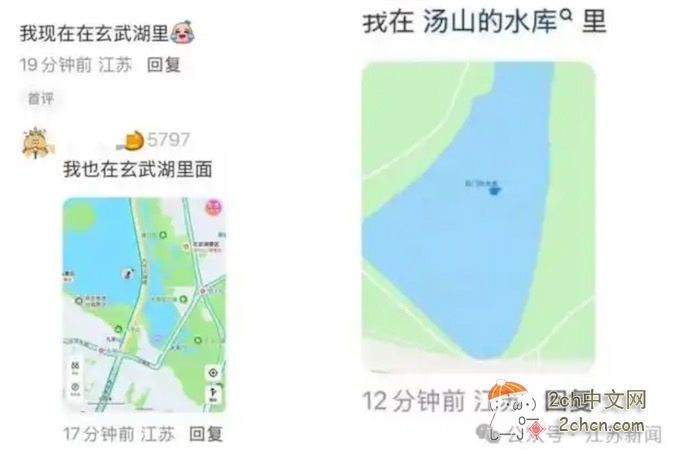 2ch：GPS信号干扰导致系统混乱 车载导航系统瘫痪六小时 – 中国南京
