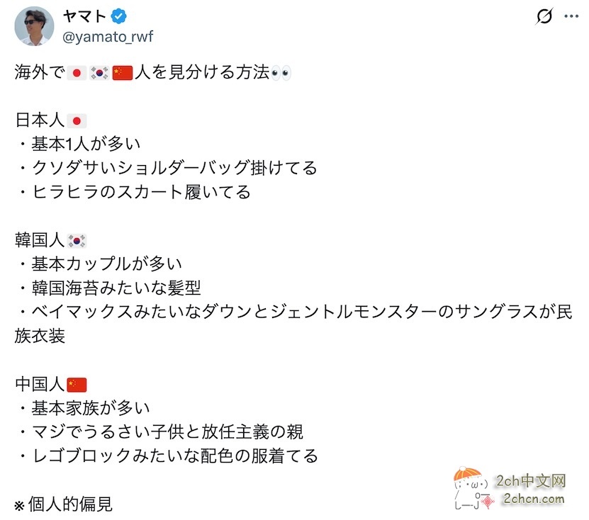 日本网民：如何分辨日本、韩国和中国人？