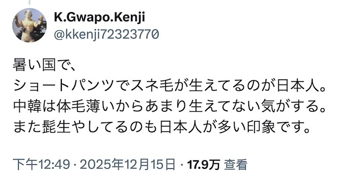 日本网民：如何分辨日本、韩国和中国人？