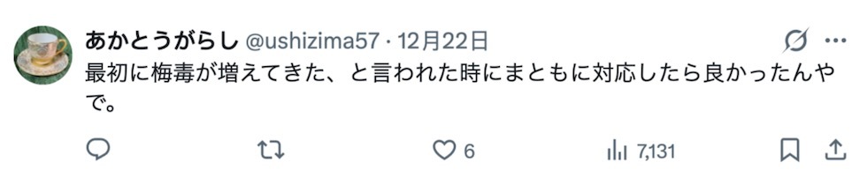 日本爱媛县的梅毒确诊病例创新高，男性确诊者有一半去过风俗店