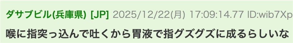 日本80万粉丝的大胃王博主出现重大失误，忘了剪掉“吐食物”的画面