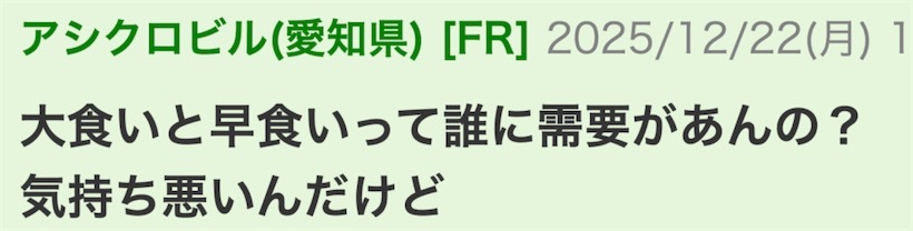 日本80万粉丝的大胃王博主出现重大失误，忘了剪掉“吐食物”的画面