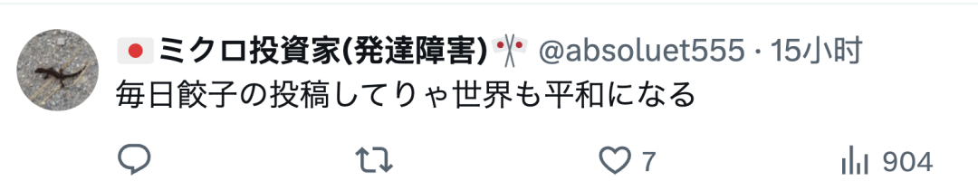 中国大使馆X账号突然发布包饺子视频，日本网民大赞「每天都发吧」「好感度暴涨」