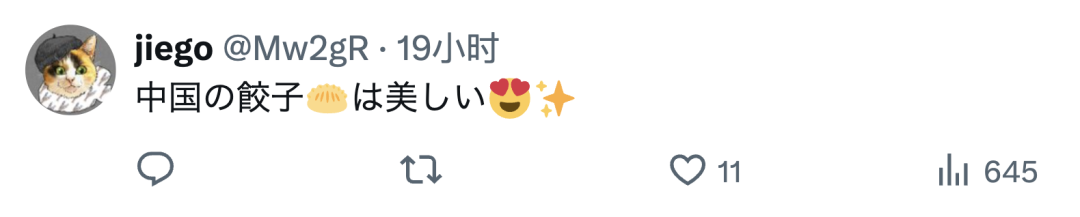 中国大使馆X账号突然发布包饺子视频，日本网民大赞「每天都发吧」「好感度暴涨」