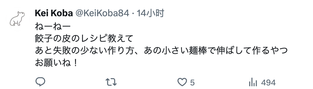 中国大使馆X账号突然发布包饺子视频，日本网民大赞「每天都发吧」「好感度暴涨」