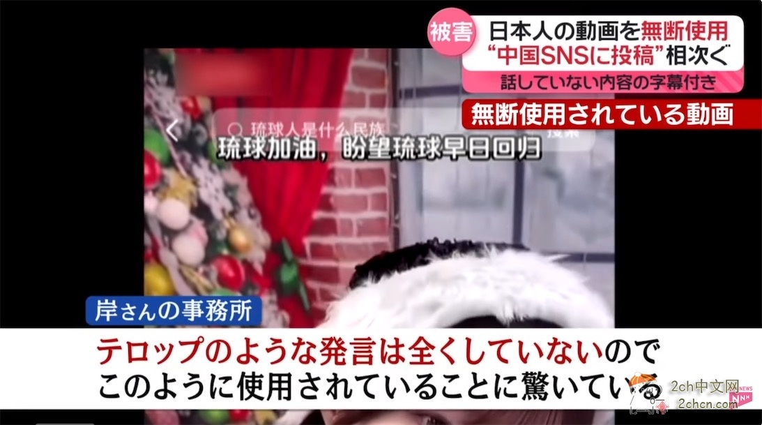 日本女生在抖音上莫名被变成“希望回归的琉球女孩”  本人回应：可怕，不安