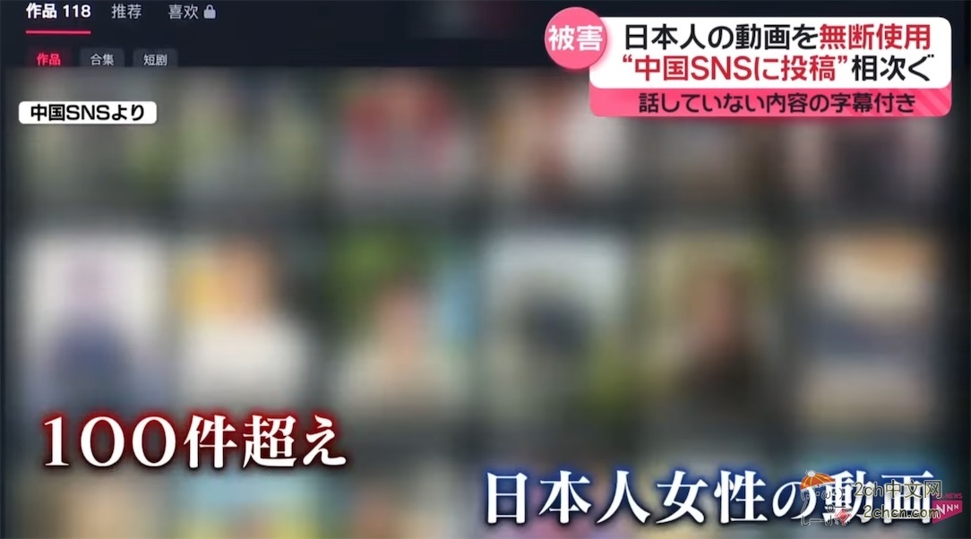 日本女生在抖音上莫名被变成“希望回归的琉球女孩”  本人回应：可怕，不安