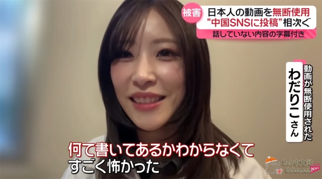 日本女生在抖音上莫名被变成“希望回归的琉球女孩”  本人回应：可怕，不安