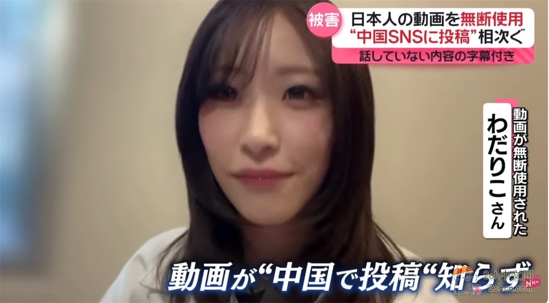 日本女生在抖音上莫名被变成“希望回归的琉球女孩”  本人回应：可怕，不安