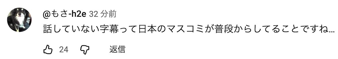日本女生在抖音上莫名被变成“希望回归的琉球女孩”  本人回应：可怕，不安