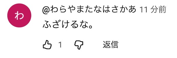 日本女生在抖音上莫名被变成“希望回归的琉球女孩”  本人回应：可怕，不安