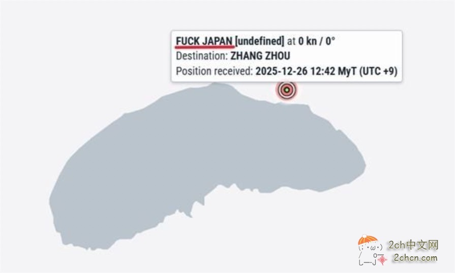 钓鱼岛领海内出现一艘名叫“F*ck JAPAN”的船只