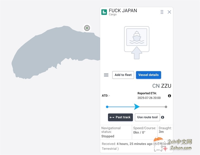 钓鱼岛领海内出现一艘名叫“F*ck JAPAN”的船只