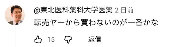 日本人开始了“熊猫预约争夺战” 黄牛在网上高价倒卖