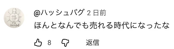 日本人开始了“熊猫预约争夺战” 黄牛在网上高价倒卖