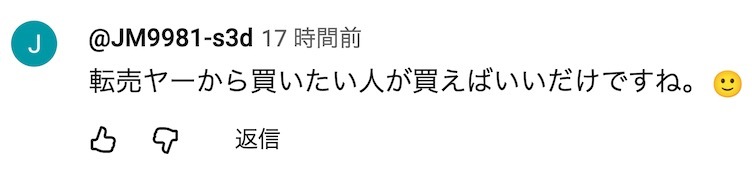 日本人开始了“熊猫预约争夺战” 黄牛在网上高价倒卖