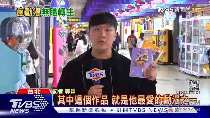 2ch:【悲报】台湾随机杀人事件凶手痴迷日本动画