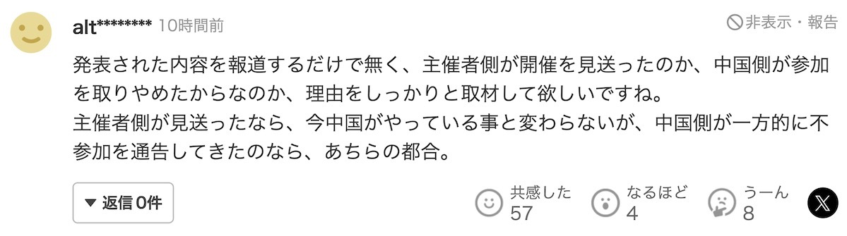 日本“当代中国电影节”取消：“当前形势比我们想象的更为复杂，不得不做出艰难决定”