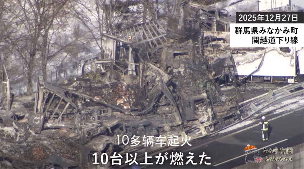 2ch：日本关越高速公路的事故超乎想象1.3倍糟糕