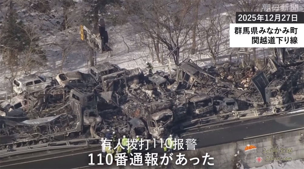 2ch：日本关越高速公路的事故超乎想象1.3倍糟糕