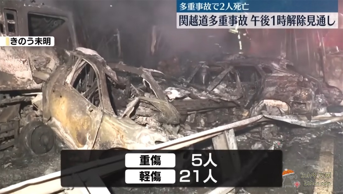 2ch：日本关越高速公路的事故超乎想象1.3倍糟糕
