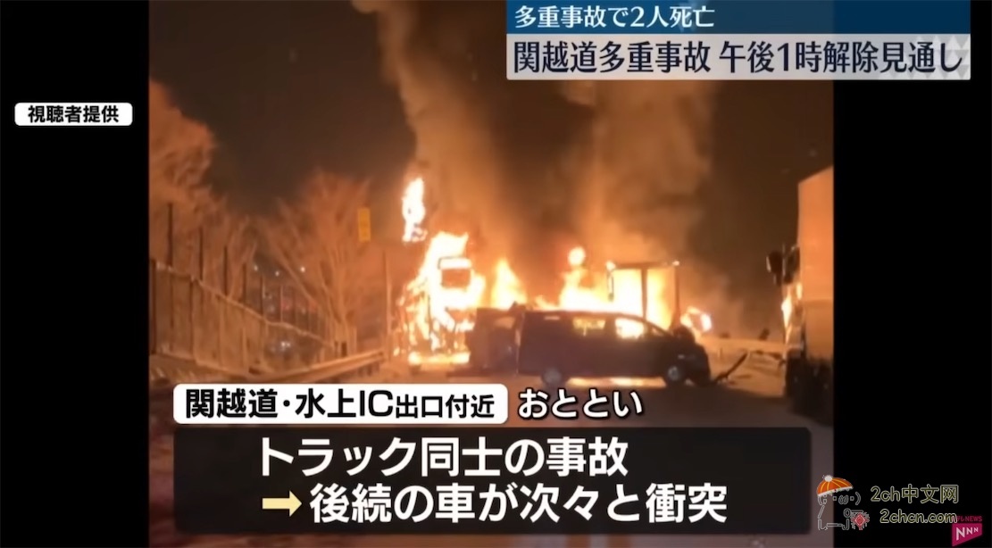 2ch：日本关越高速公路的事故超乎想象1.3倍糟糕