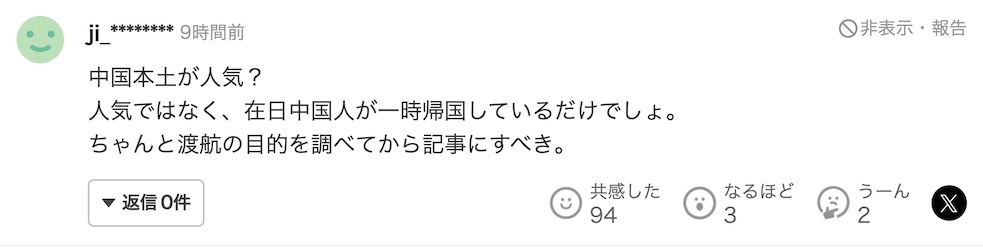 日本关西机场出现出国热，最热门目的地是韩国、东南亚和中国大陆