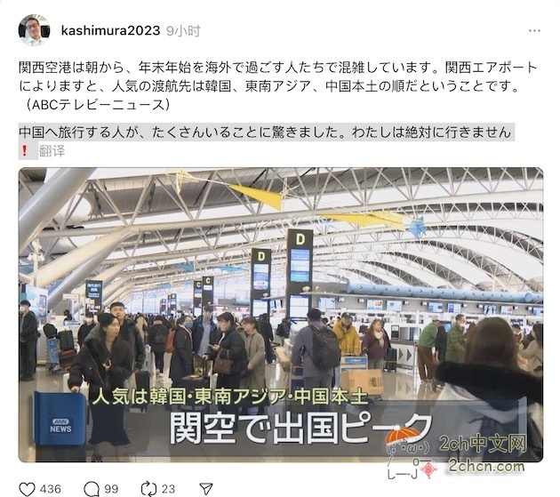 日本关西机场出现出国热，最热门目的地是韩国、东南亚和中国大陆