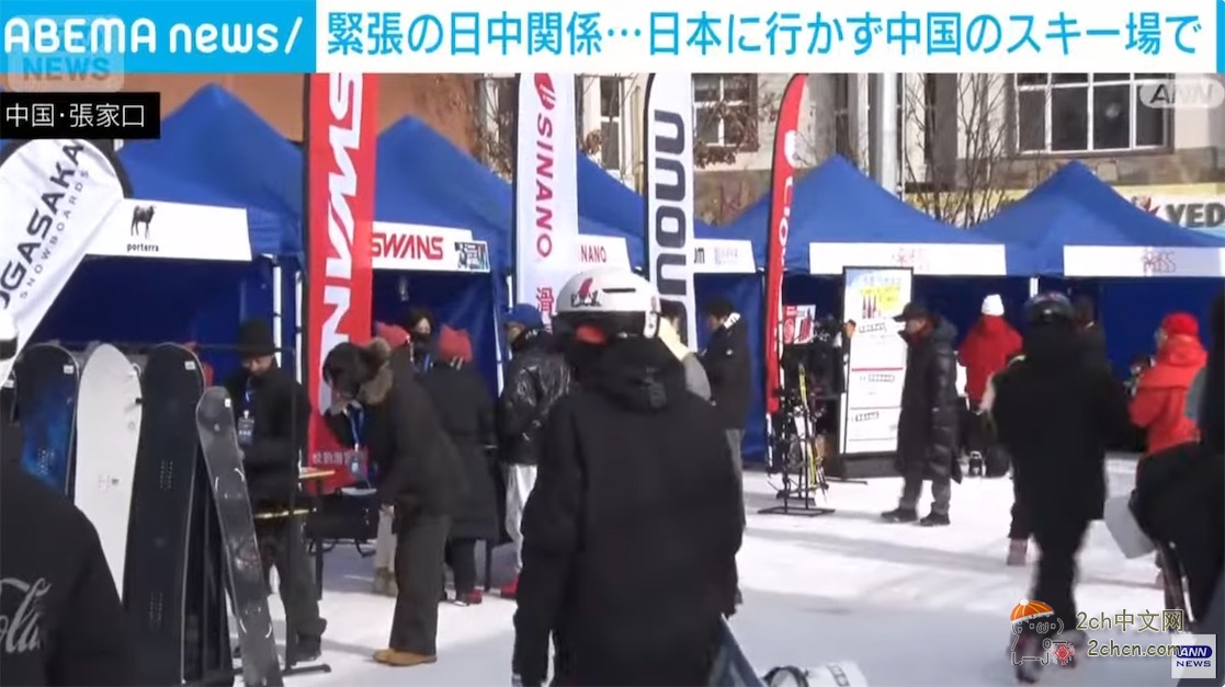 紧张关系之下，中国滑雪爱好者放弃去日本滑雪，转而涌入国内滑雪场