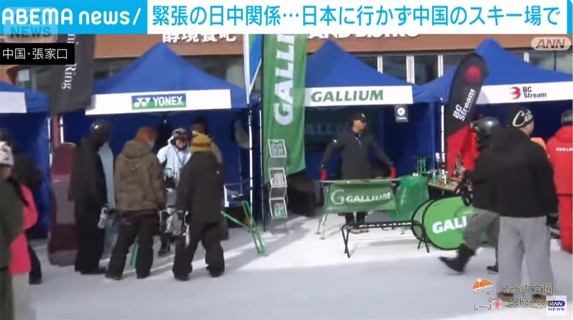 紧张关系之下，中国滑雪爱好者放弃去日本滑雪，转而涌入国内滑雪场