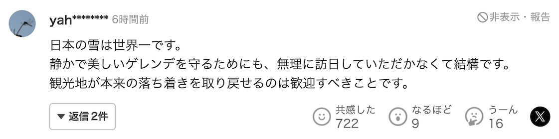 紧张关系之下，中国滑雪爱好者放弃去日本滑雪，转而涌入国内滑雪场