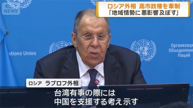 2ch：俄罗斯外长「台湾问题是中国内政，“台湾有事”的时候，将支援中国」