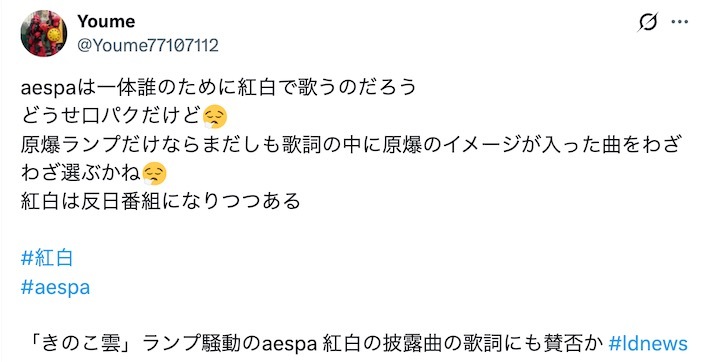 14万日本网民请愿反对无效，aespa红白演唱曲目的一句歌词，让日本人更加破防了