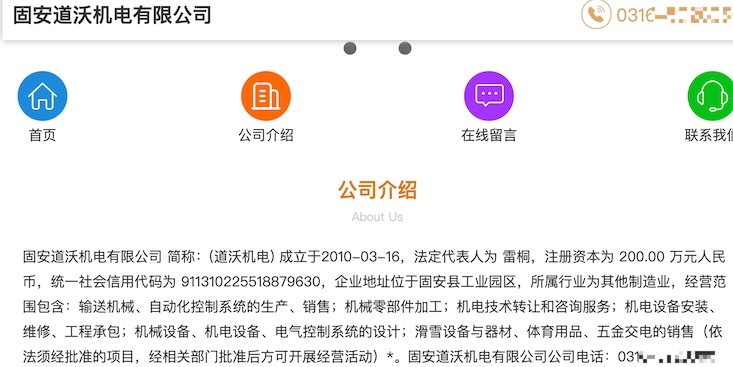 日本5岁男孩在滑雪场乘坐自动扶梯时被夹身亡,日本网民发现扶梯上写着中国厂家的名字