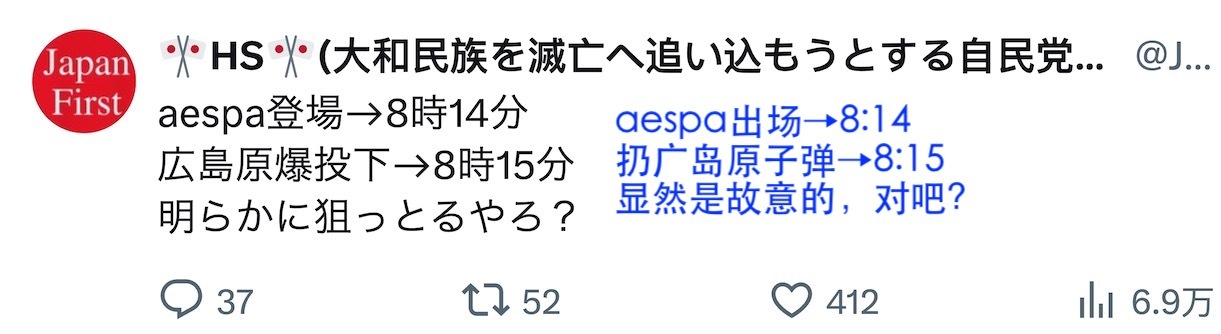 就算中国成员退演也不放过,aespa在NHK红白歌会遭遇特殊对待,首次登场不给任何介绍和互动