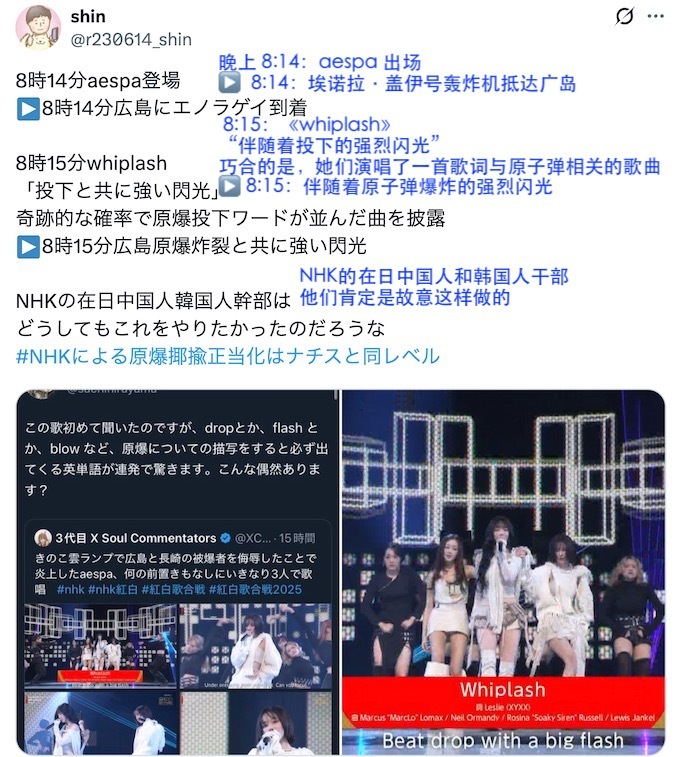 就算中国成员退演也不放过,aespa在NHK红白歌会遭遇特殊对待,首次登场不给任何介绍和互动