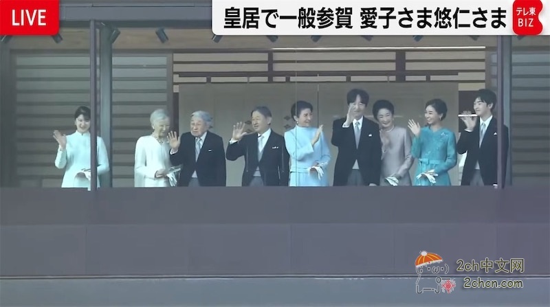 2ch：在日本皇室的新年民众朝贺活动上，一民众在前排怪叫并脱衣全裸