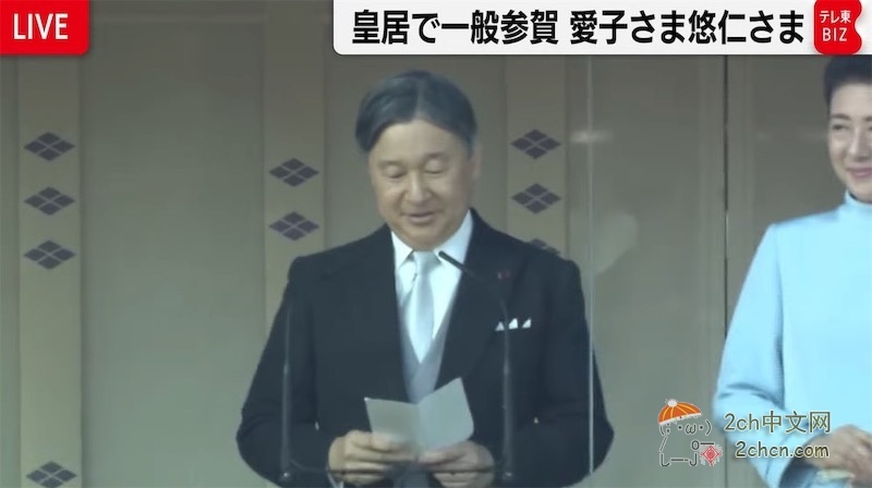 2ch：在日本皇室的新年民众朝贺活动上，一民众在前排怪叫并脱衣全裸