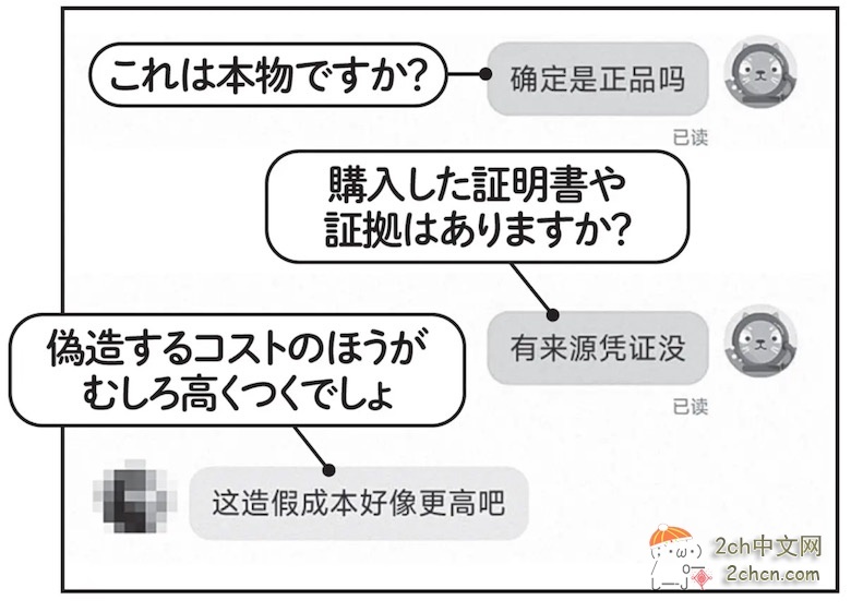 日本人发现大量日本警察和自卫队制服流入咸鱼