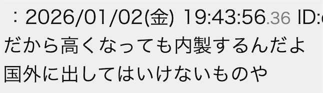 日本人发现大量日本警察和自卫队制服流入咸鱼